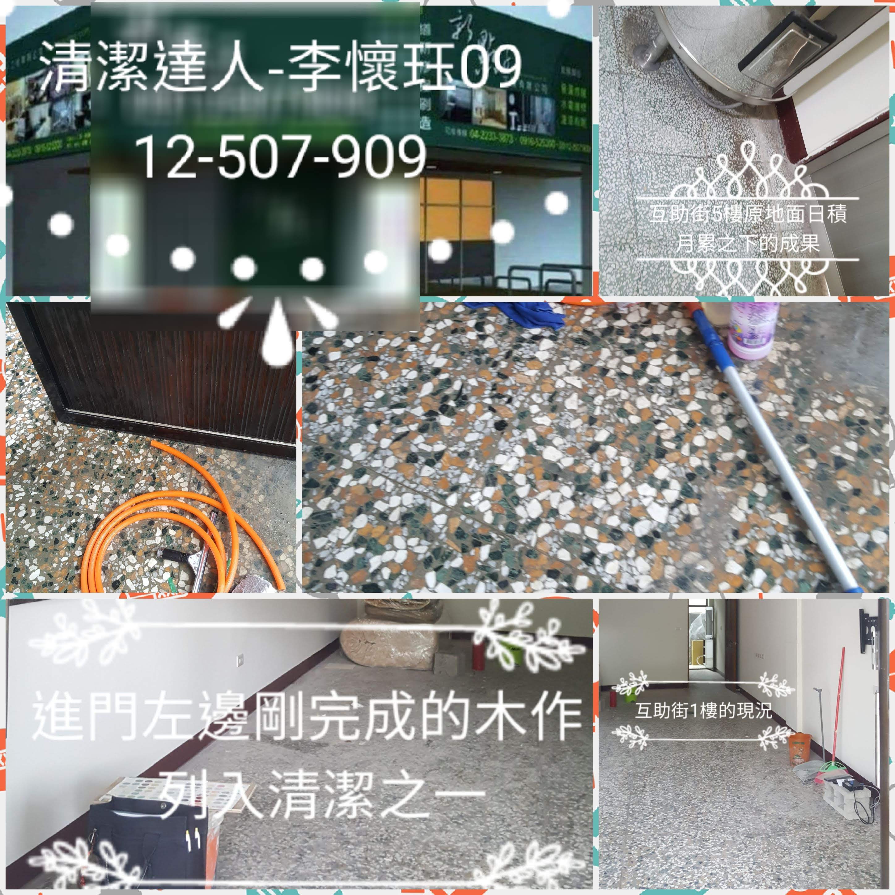 1638760078_新點子  裝潢   拆除   清運工程.jpg